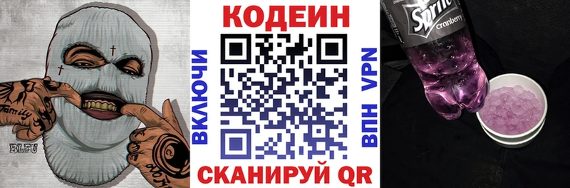где купить наркотик  Аша  Codein напиток Lean (лин) 