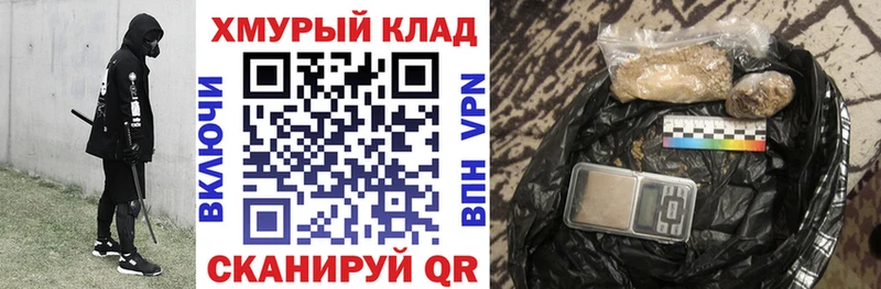 как найти закладки  Аша  ГЕРОИН хмурый 